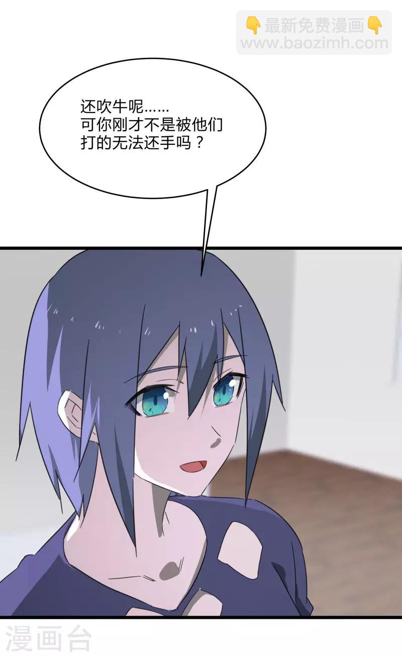第2季第22话 可怕的修罗场-第51话