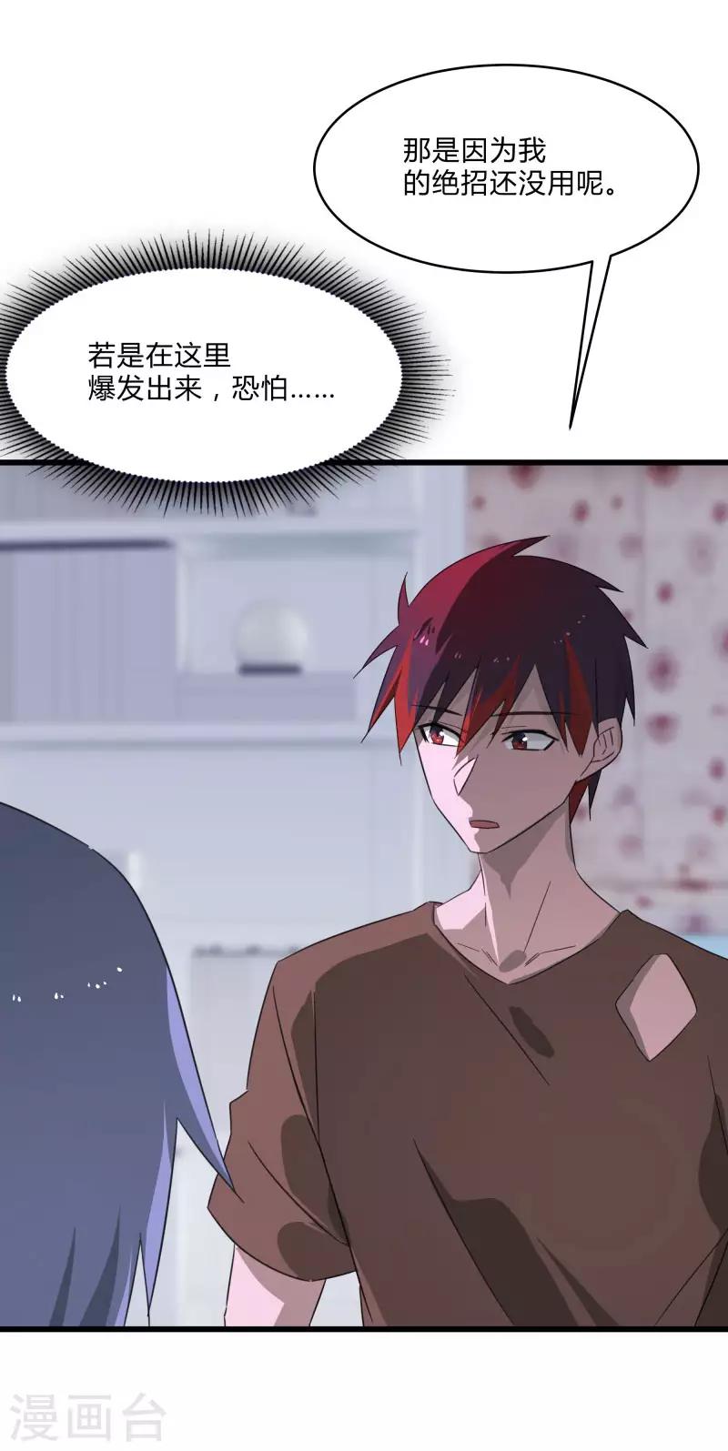 第2季第22话 可怕的修罗场-第51话