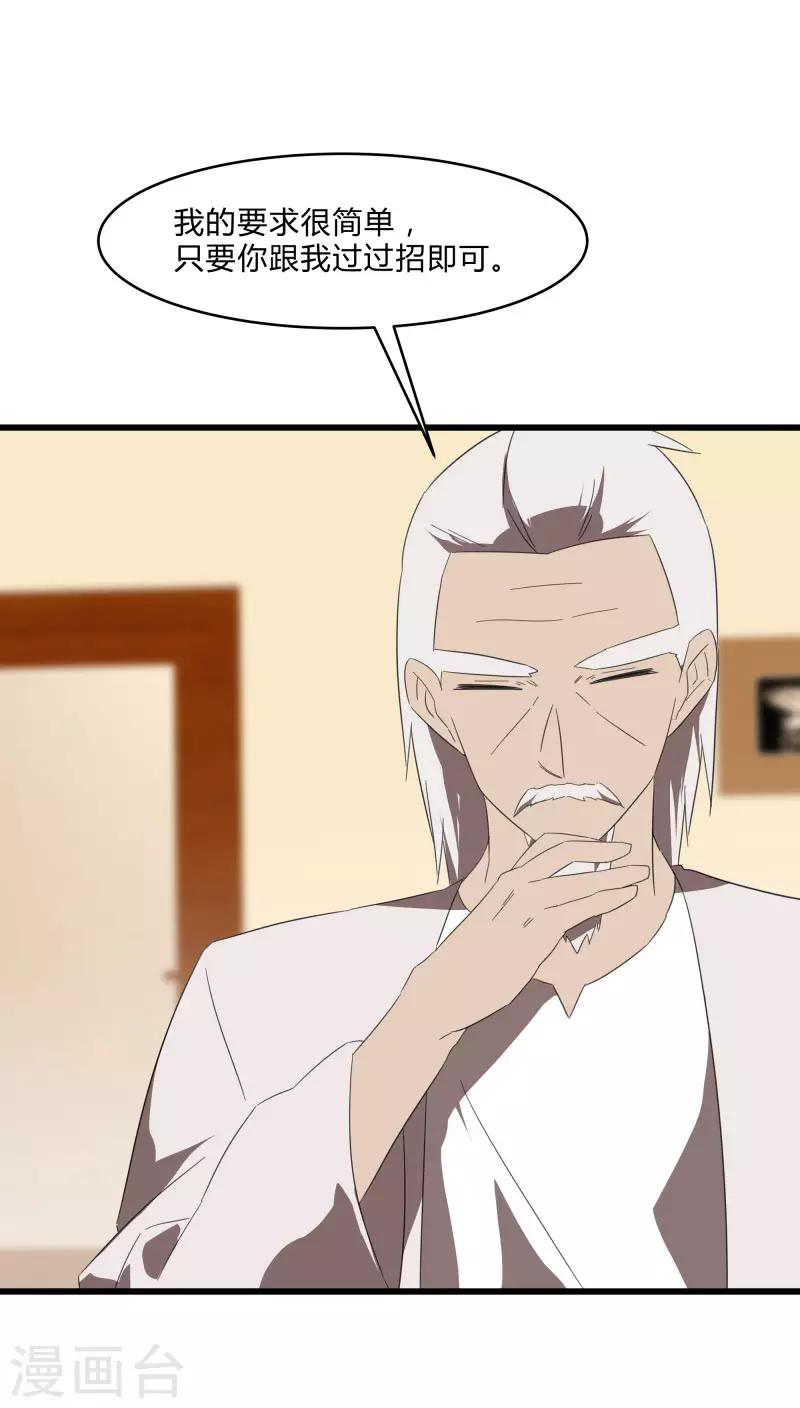 第2季第24话 神秘邀请帖-第53话