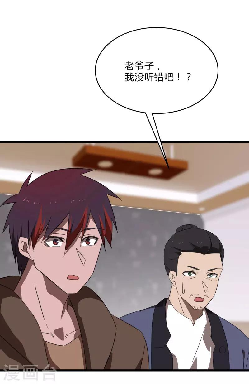 第2季第24话 神秘邀请帖-第53话
