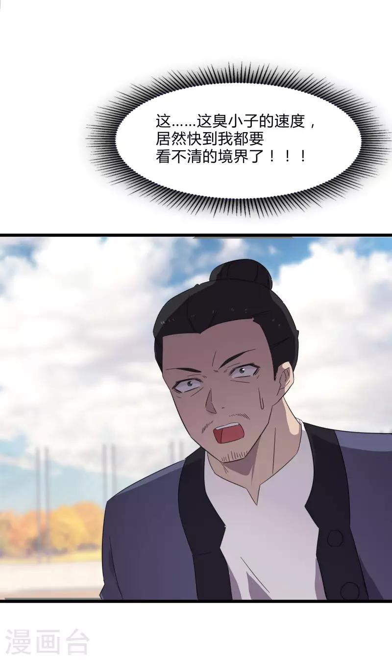 第2季第24话 神秘邀请帖-第53话