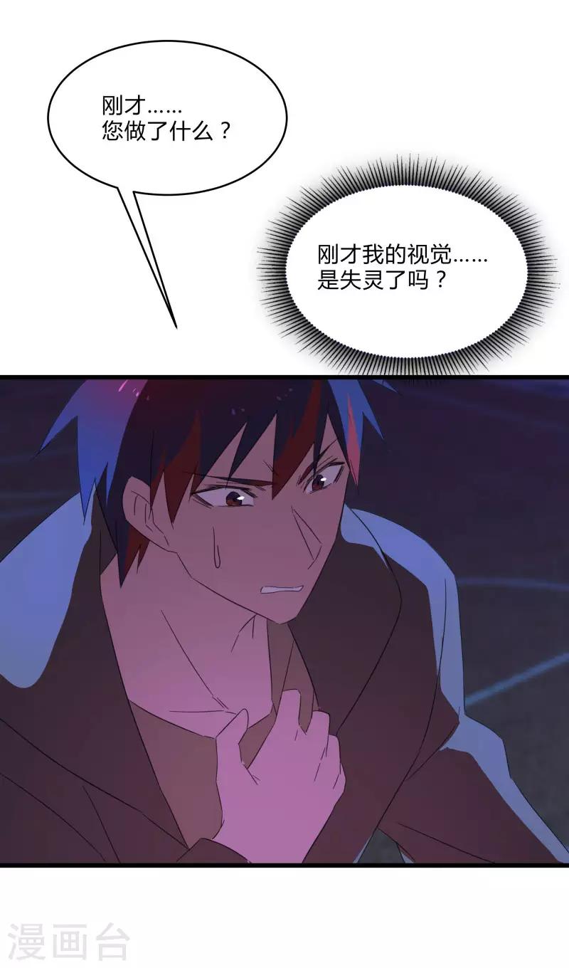 第2季第24话 神秘邀请帖-第53话