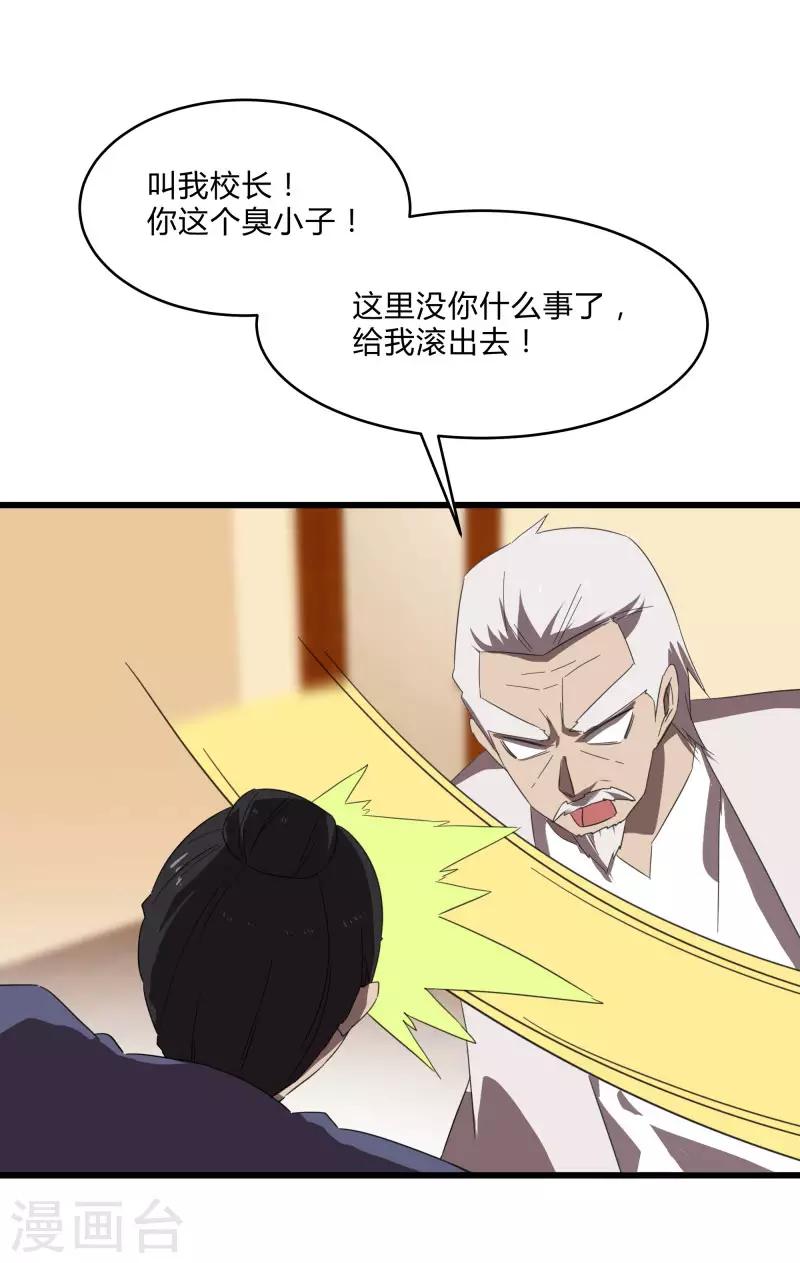 第2季第24话 神秘邀请帖-第53话