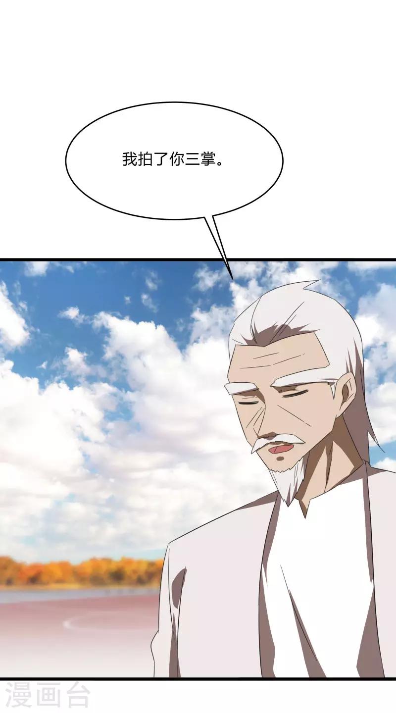 第2季第24话 神秘邀请帖-第53话