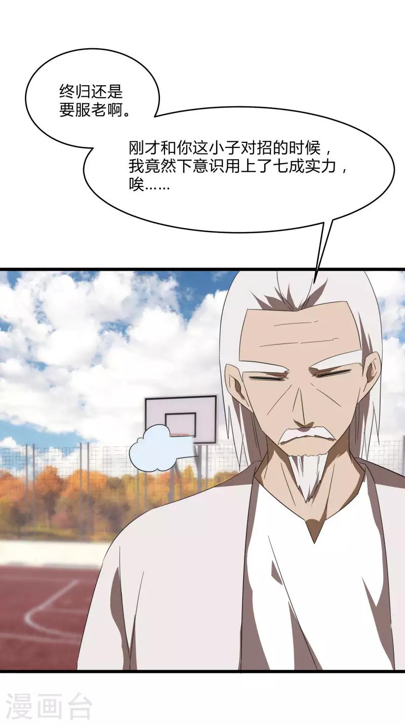 第2季第24话 神秘邀请帖-第53话