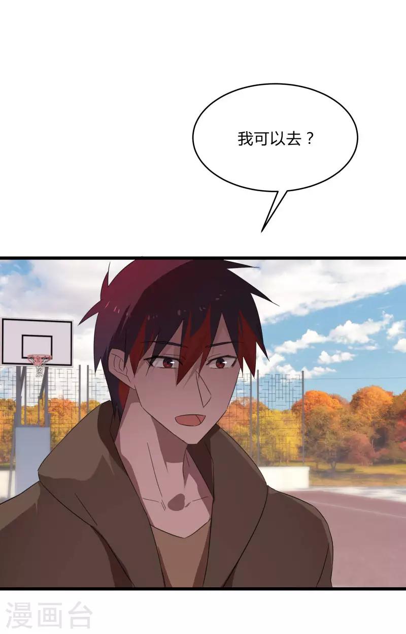 第2季第24话 神秘邀请帖-第53话