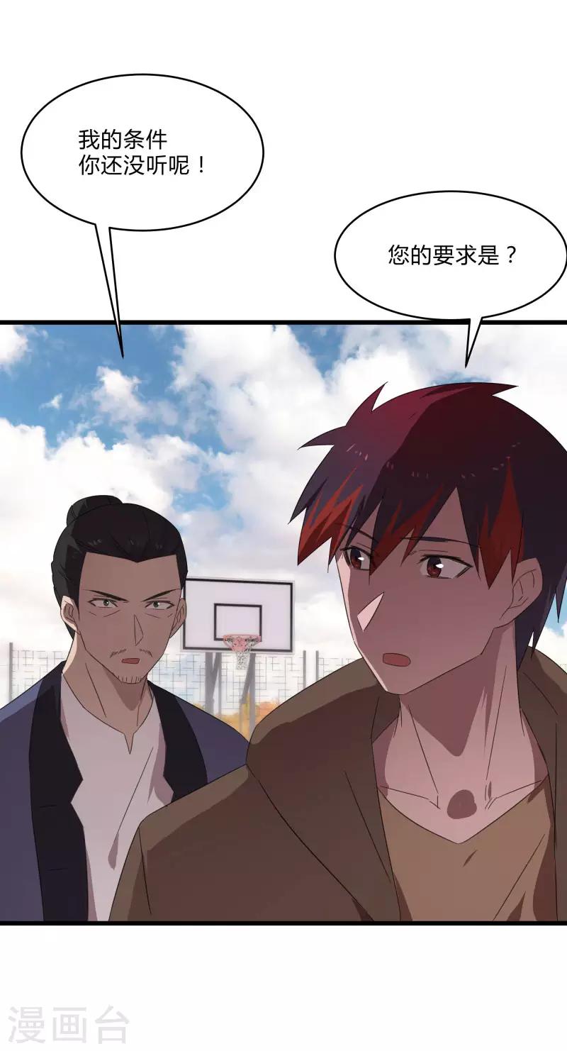 第2季第24话 神秘邀请帖-第53话