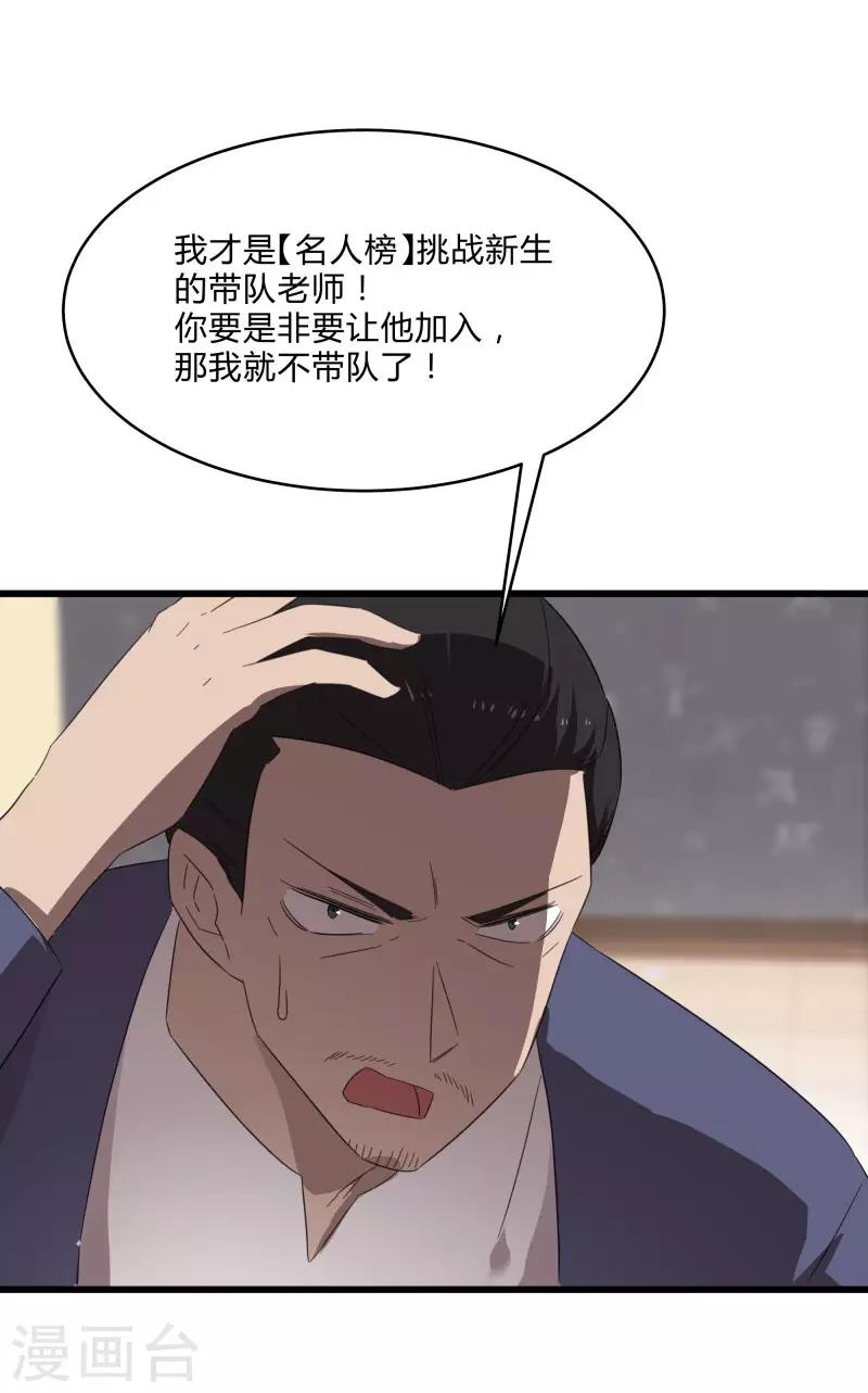 第2季第24话 神秘邀请帖-第53话