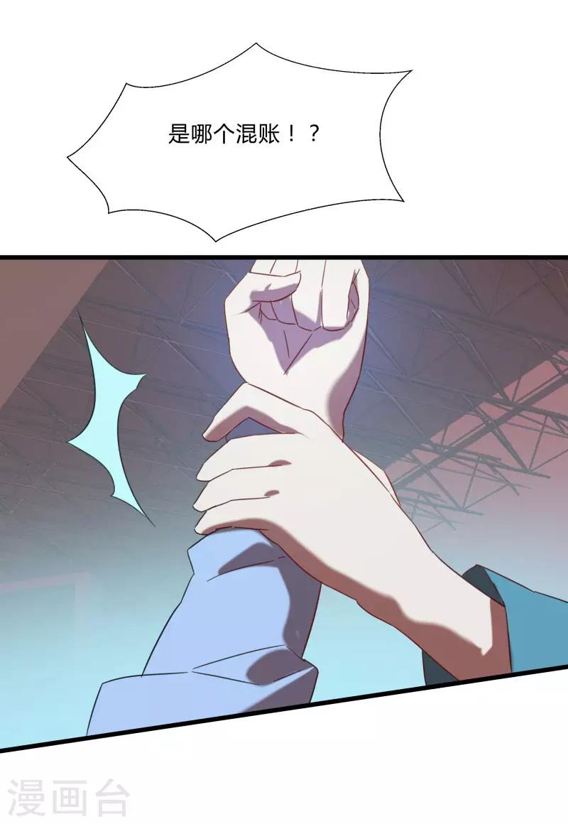第2季第26话 神秘人的真实身份-第55话