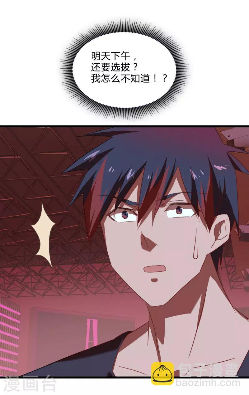 第2季第26话 神秘人的真实身份-第55话