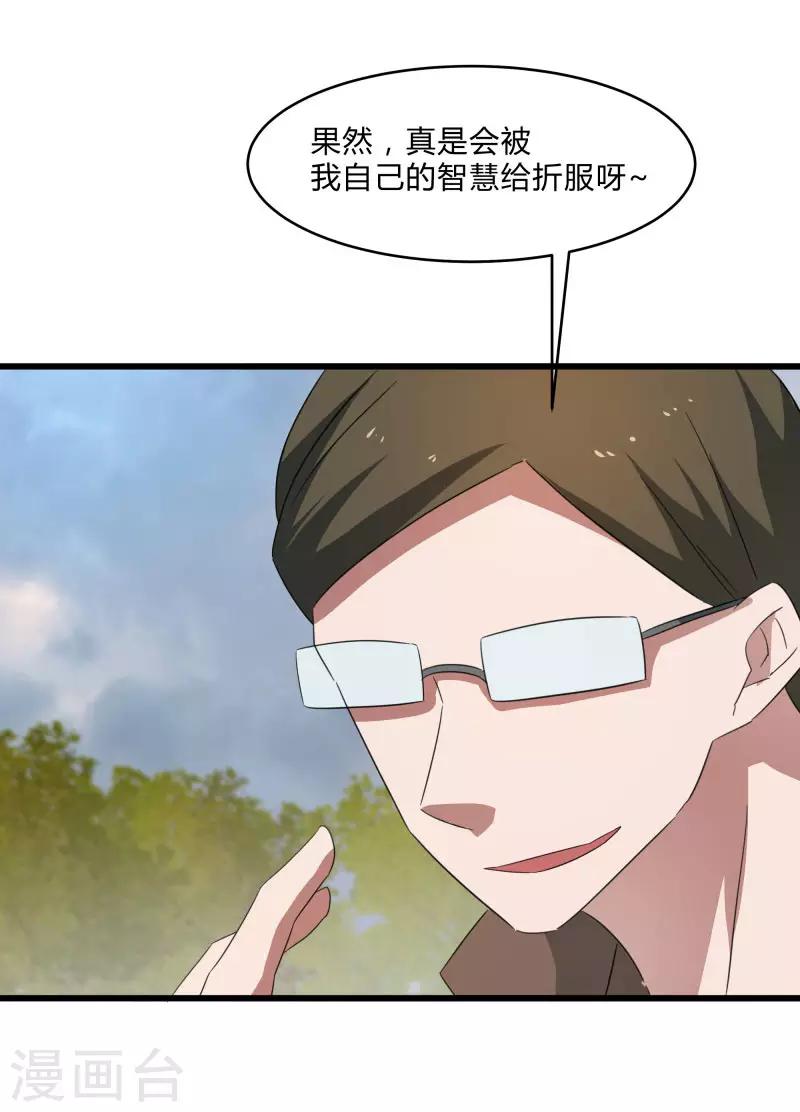 第2季第28话 出卖兄弟的得分！-第57话