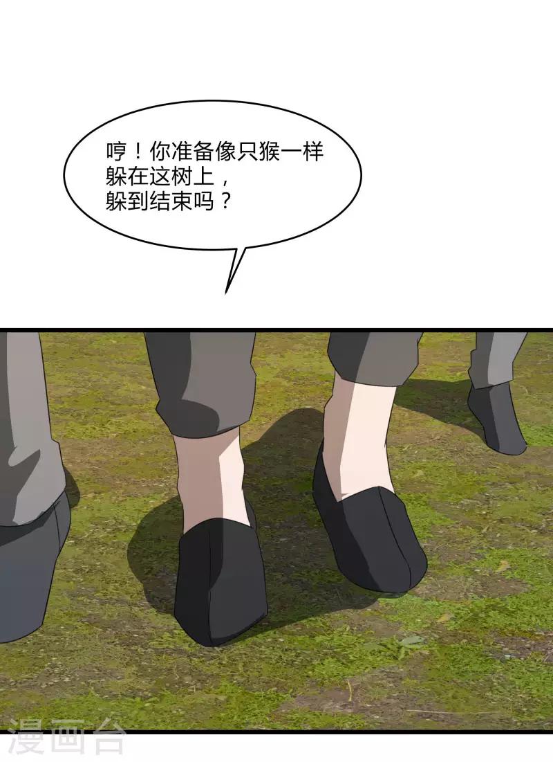 第2季第28话 出卖兄弟的得分！-第57话