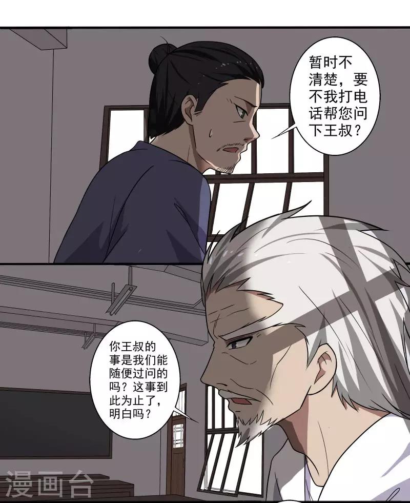 第6话 他要退学？-第7话