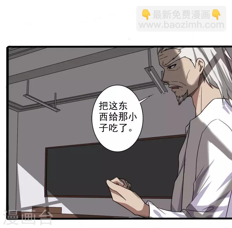 第6话 他要退学？-第7话