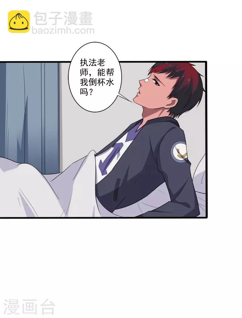 第6话 他要退学？-第7话