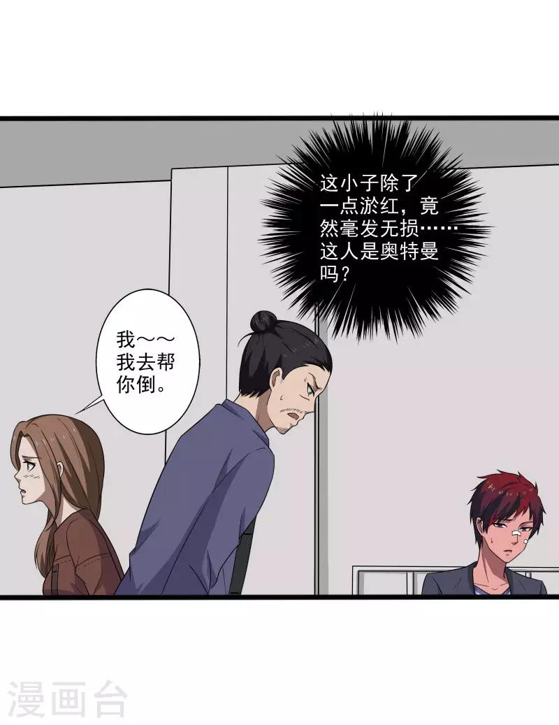 第6话 他要退学？-第7话