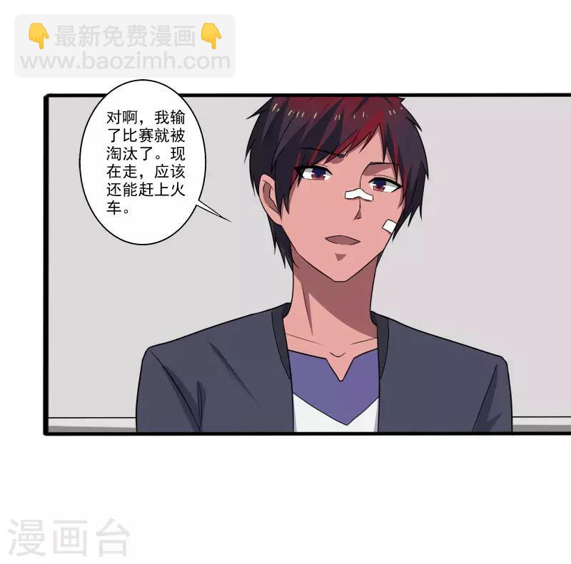 第6话 他要退学？-第7话