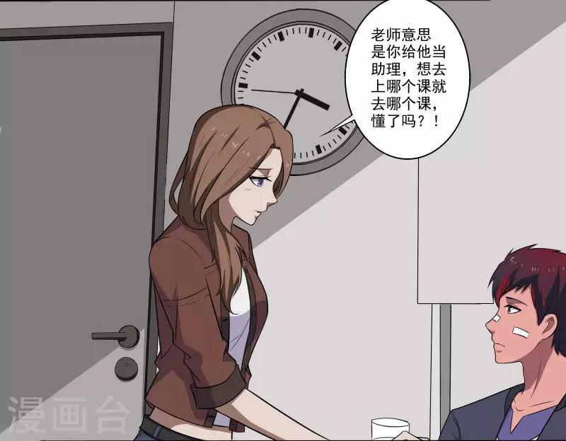 第6话 他要退学？-第7话