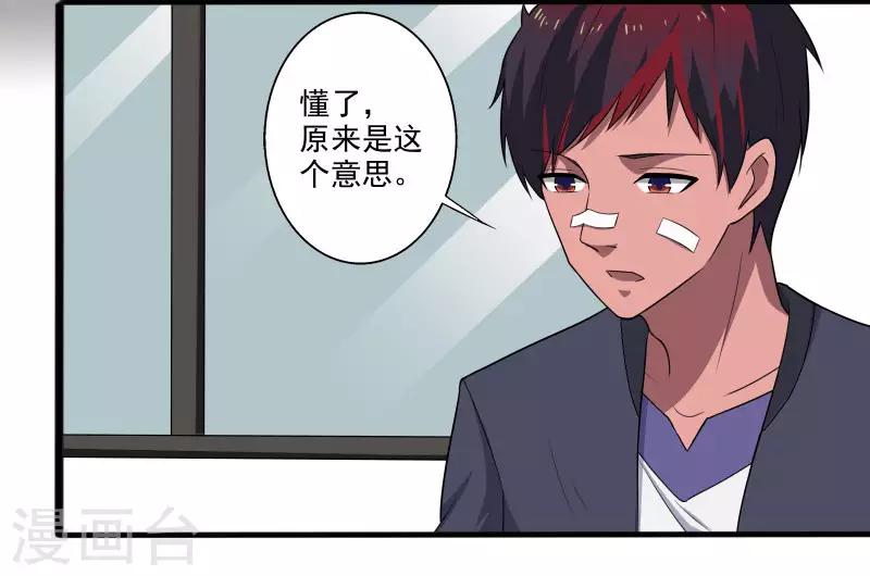 第6话 他要退学？-第7话