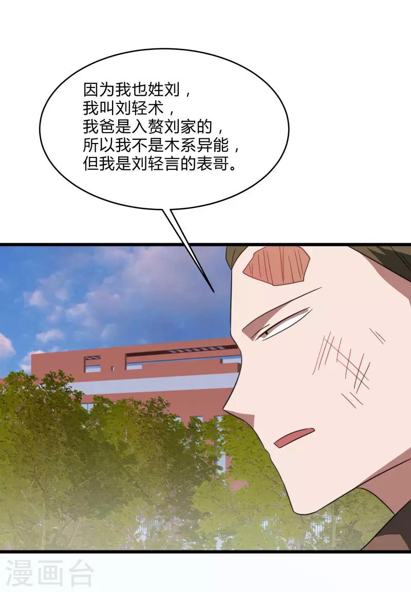 第2季第30话 决出最强五人-第59话