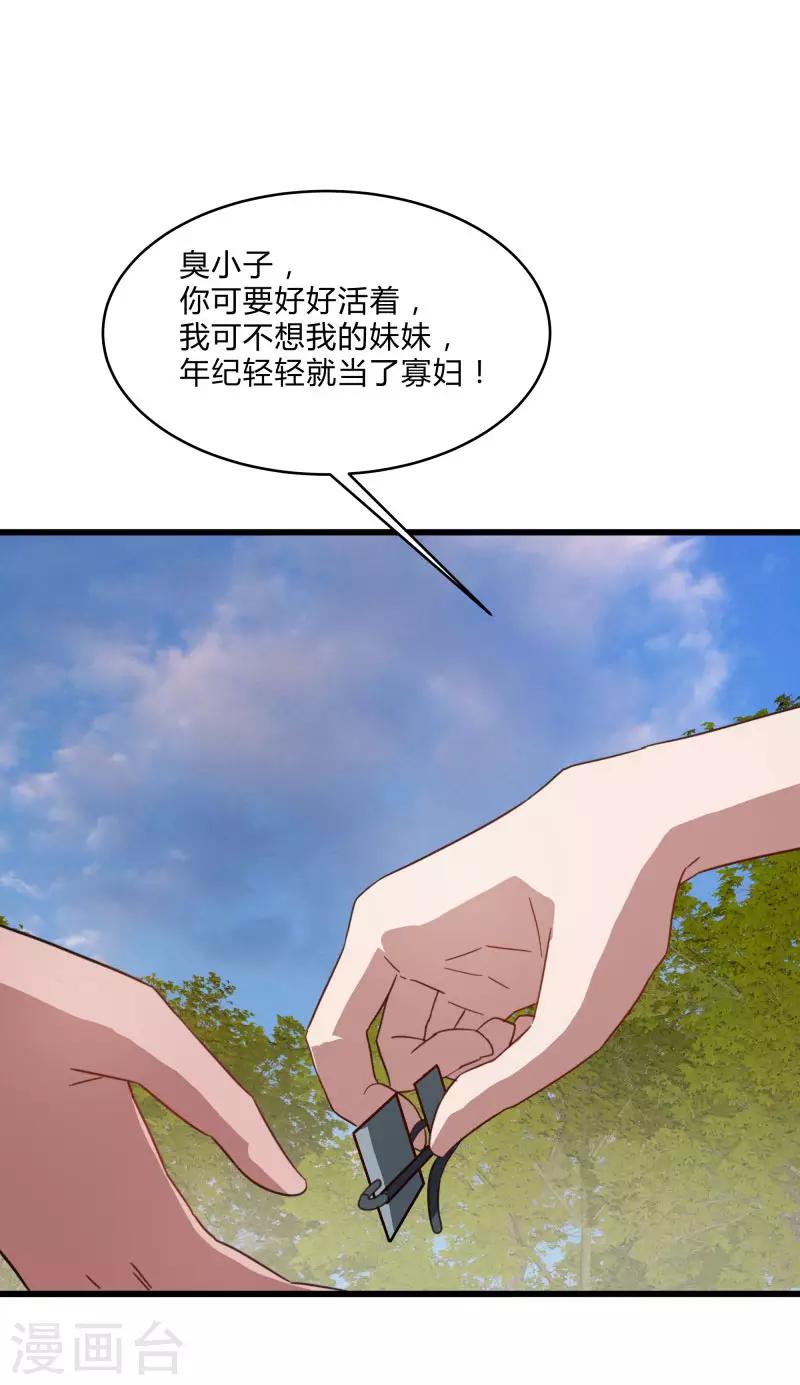 第2季第30话 决出最强五人-第59话
