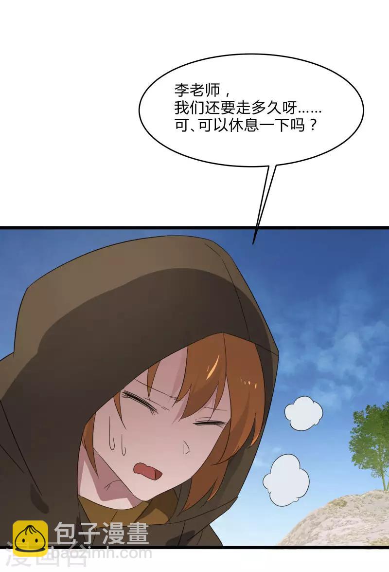 第2季第32话 阴阳师协会又来了！-第61话