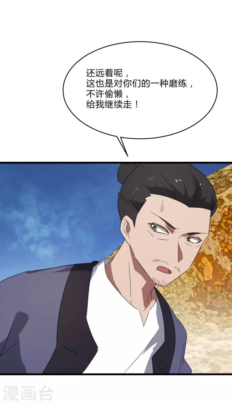 第2季第32话 阴阳师协会又来了！-第61话