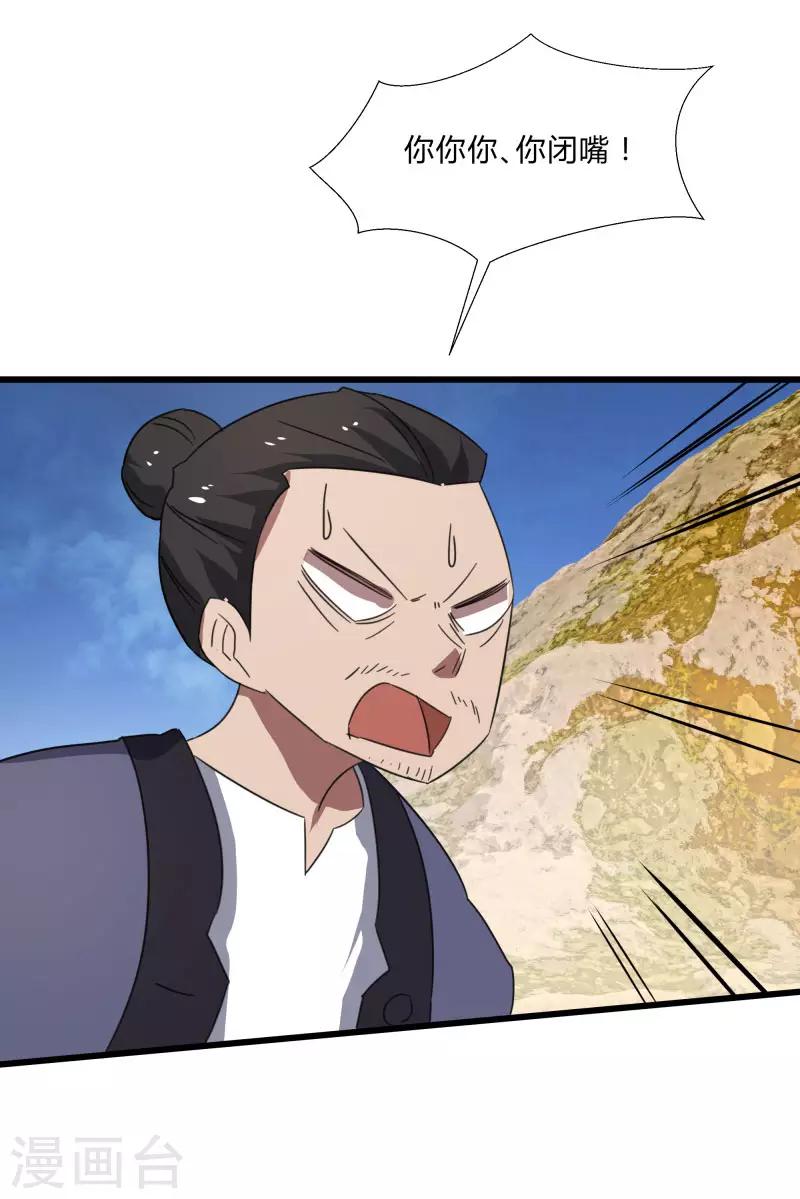 第2季第32话 阴阳师协会又来了！-第61话