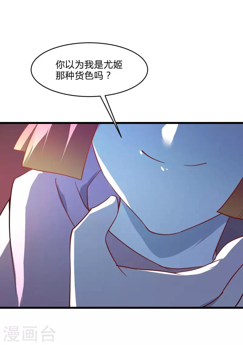 第2季第34话 炎刃斩裂万物！-第63话