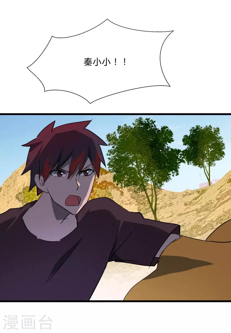 第2季第34话 炎刃斩裂万物！-第63话