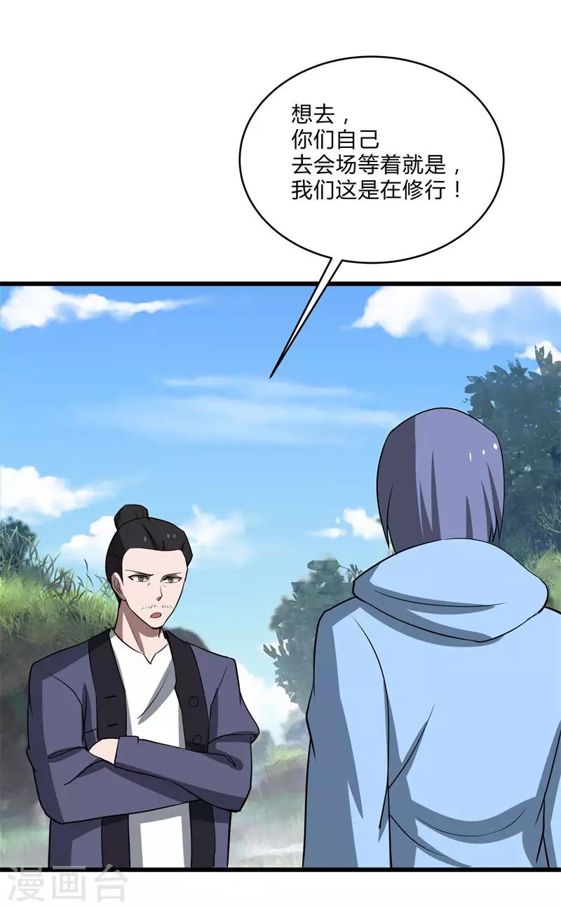 第2季第36话 小春捅了大篓子-第65话