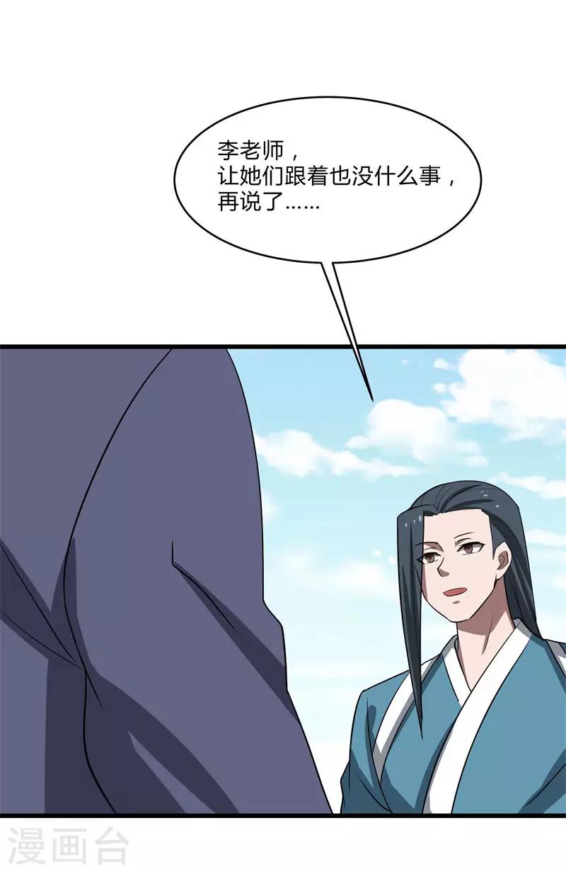 第2季第36话 小春捅了大篓子-第65话