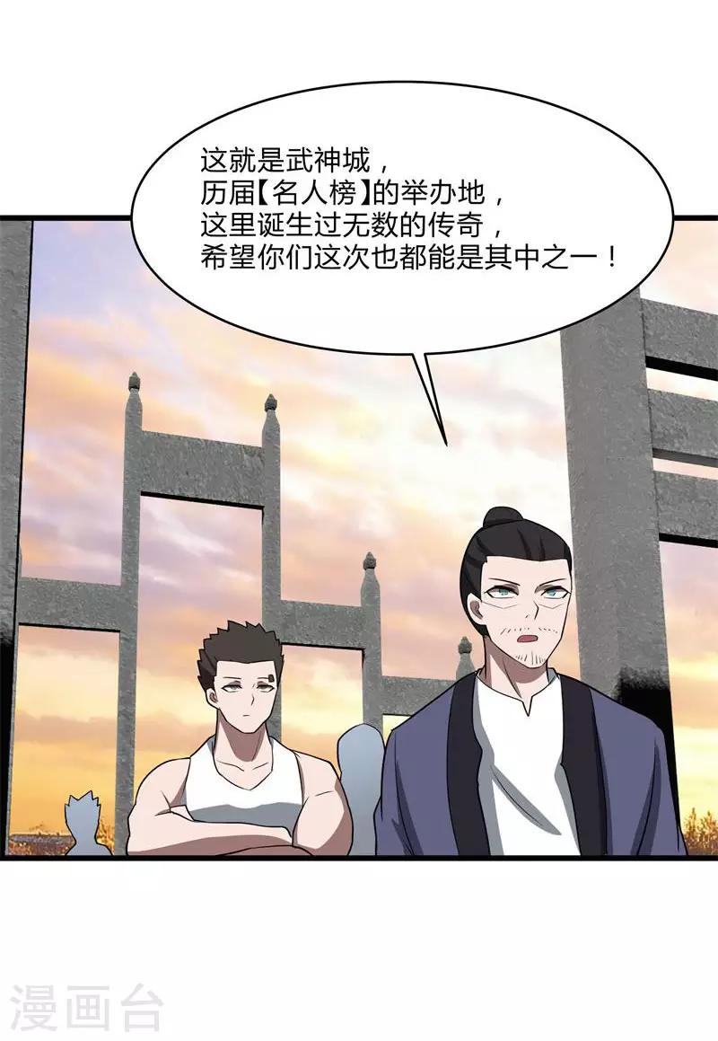第2季第36话 小春捅了大篓子-第65话