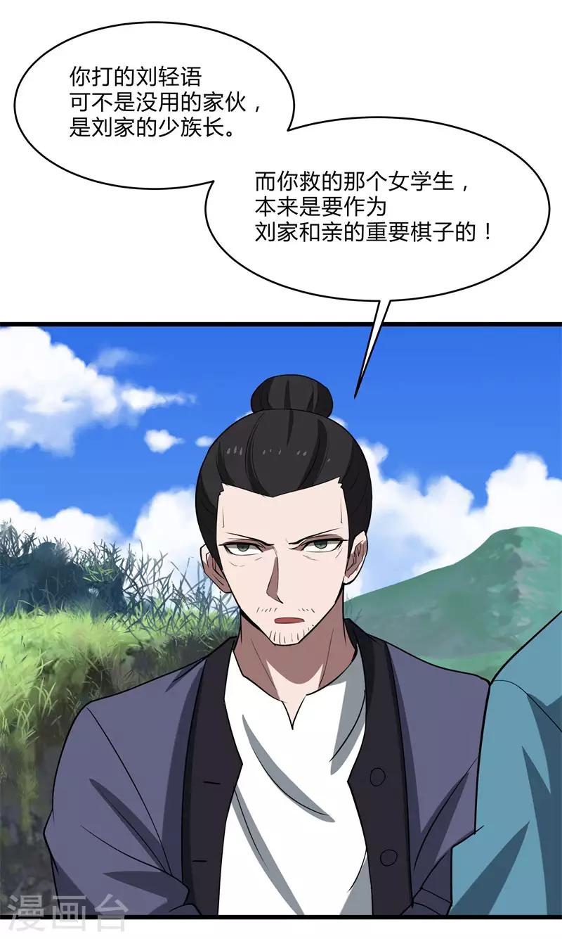 第2季第36话 小春捅了大篓子-第65话