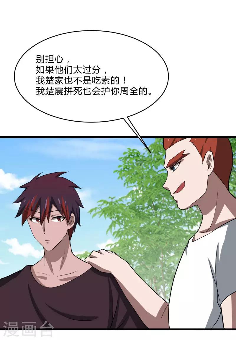 第2季第36话 小春捅了大篓子-第65话