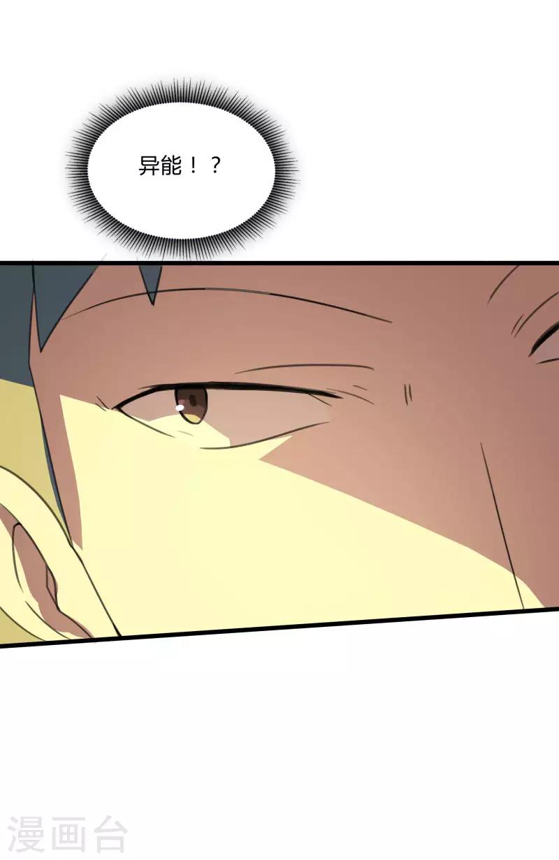 第2季第38话 马上去我房间！-第67话