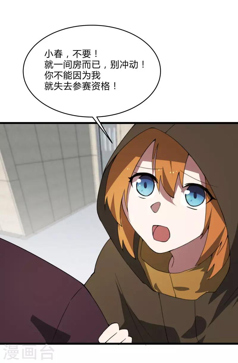 第2季第38话 马上去我房间！-第67话