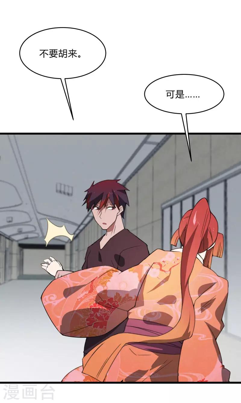 第2季第38话 马上去我房间！-第67话