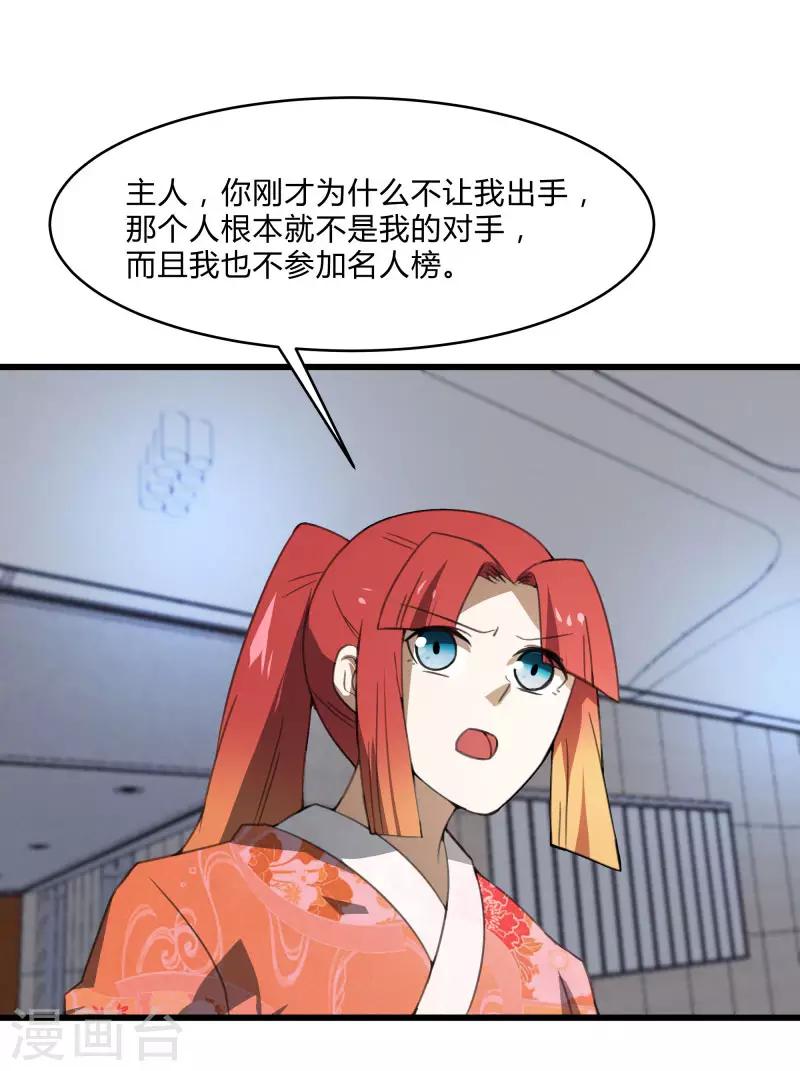 第2季第38话 马上去我房间！-第67话