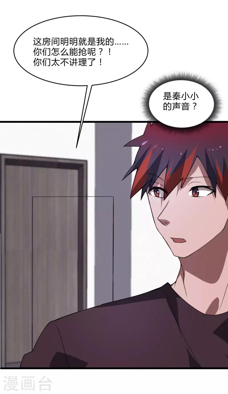 第2季第38话 马上去我房间！-第67话
