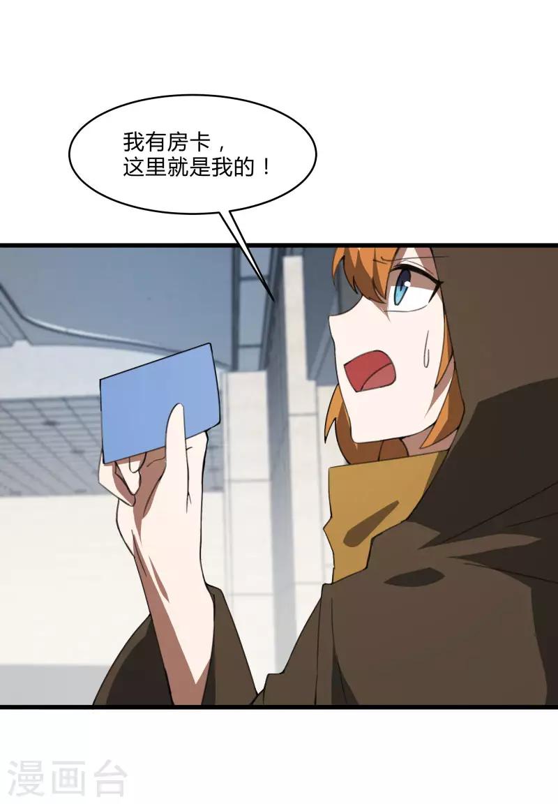 第2季第38话 马上去我房间！-第67话