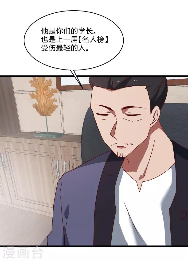 第2季第40话 龙武学院的秘密-第69话