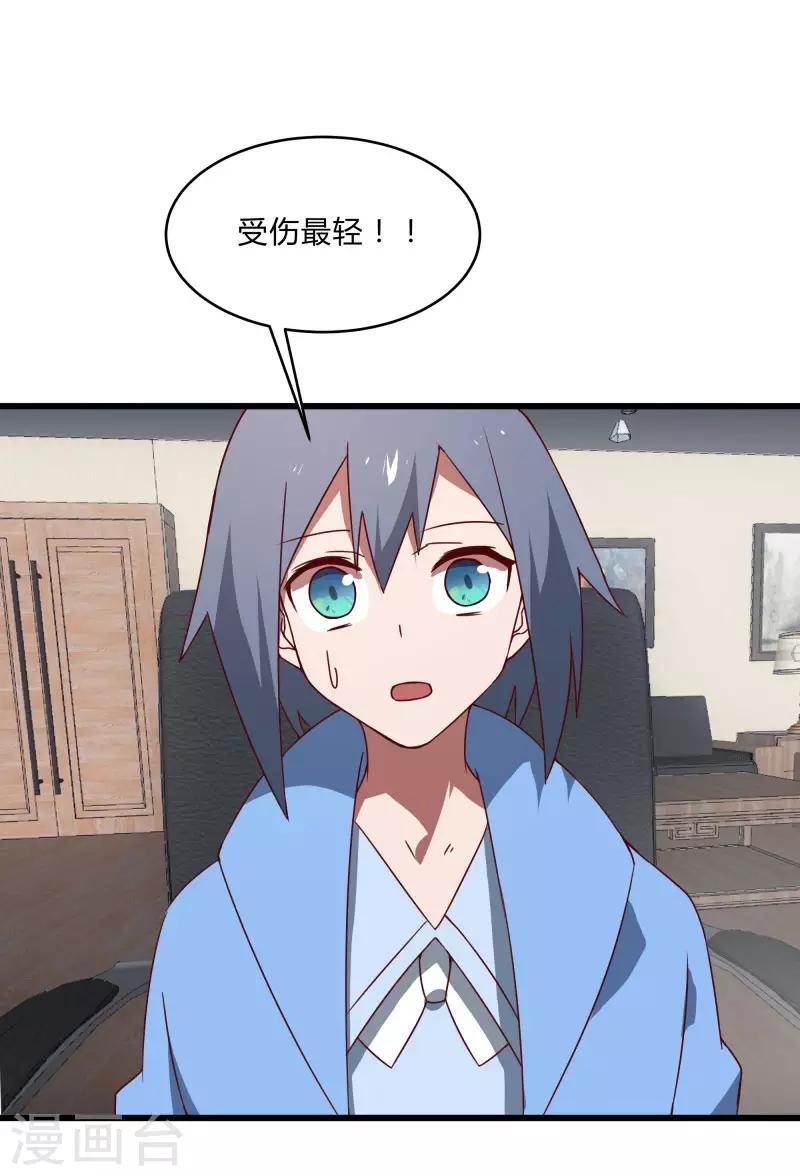第2季第40话 龙武学院的秘密-第69话