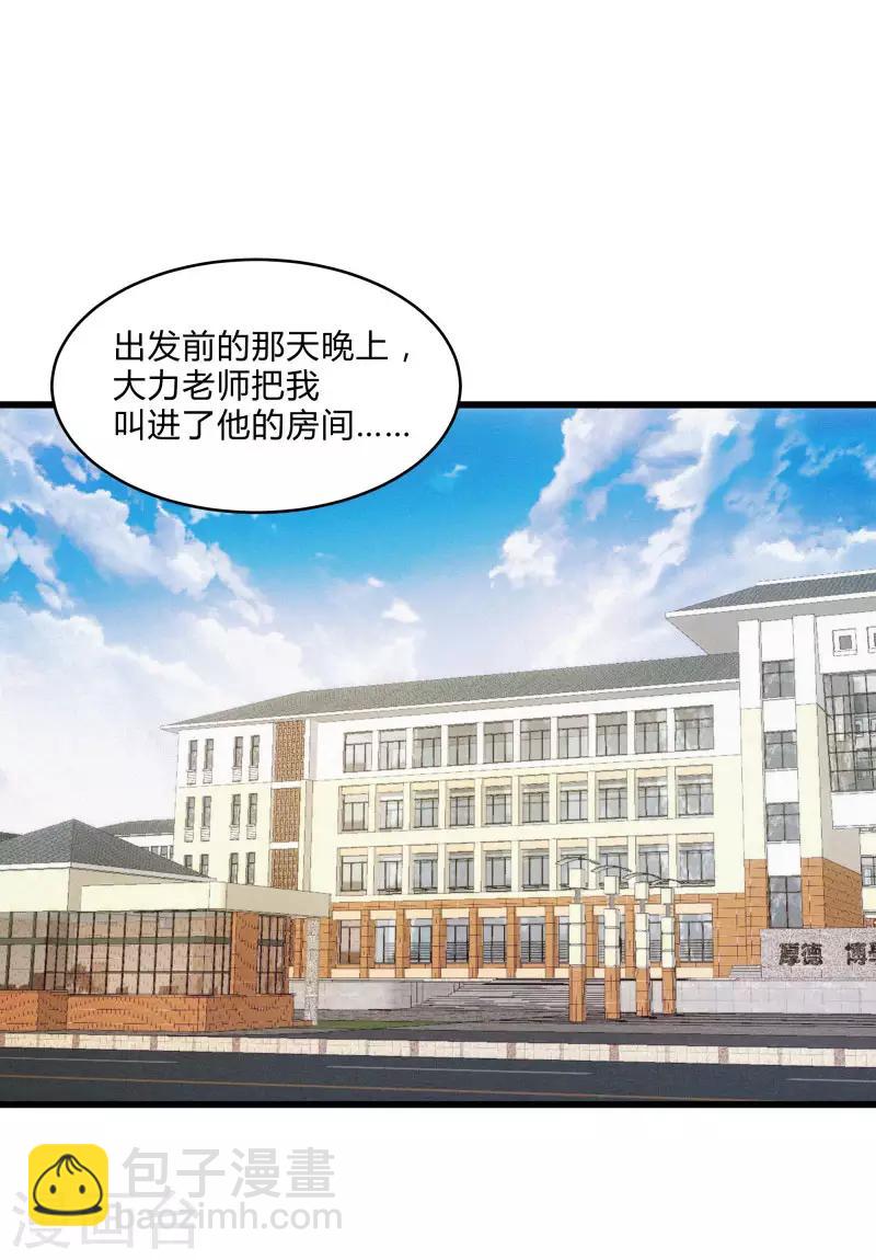第2季第40话 龙武学院的秘密-第69话