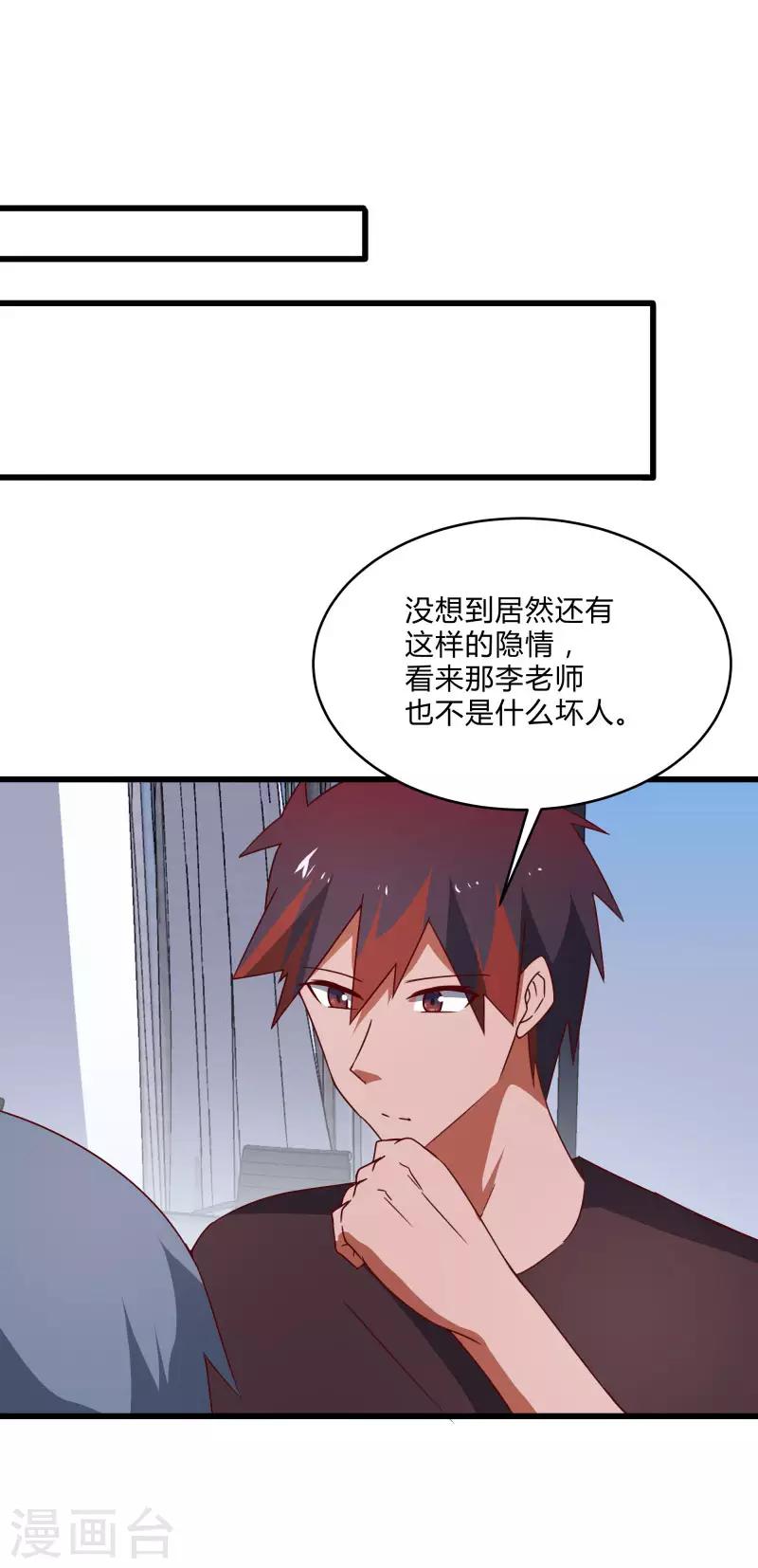 第2季第40话 龙武学院的秘密-第69话