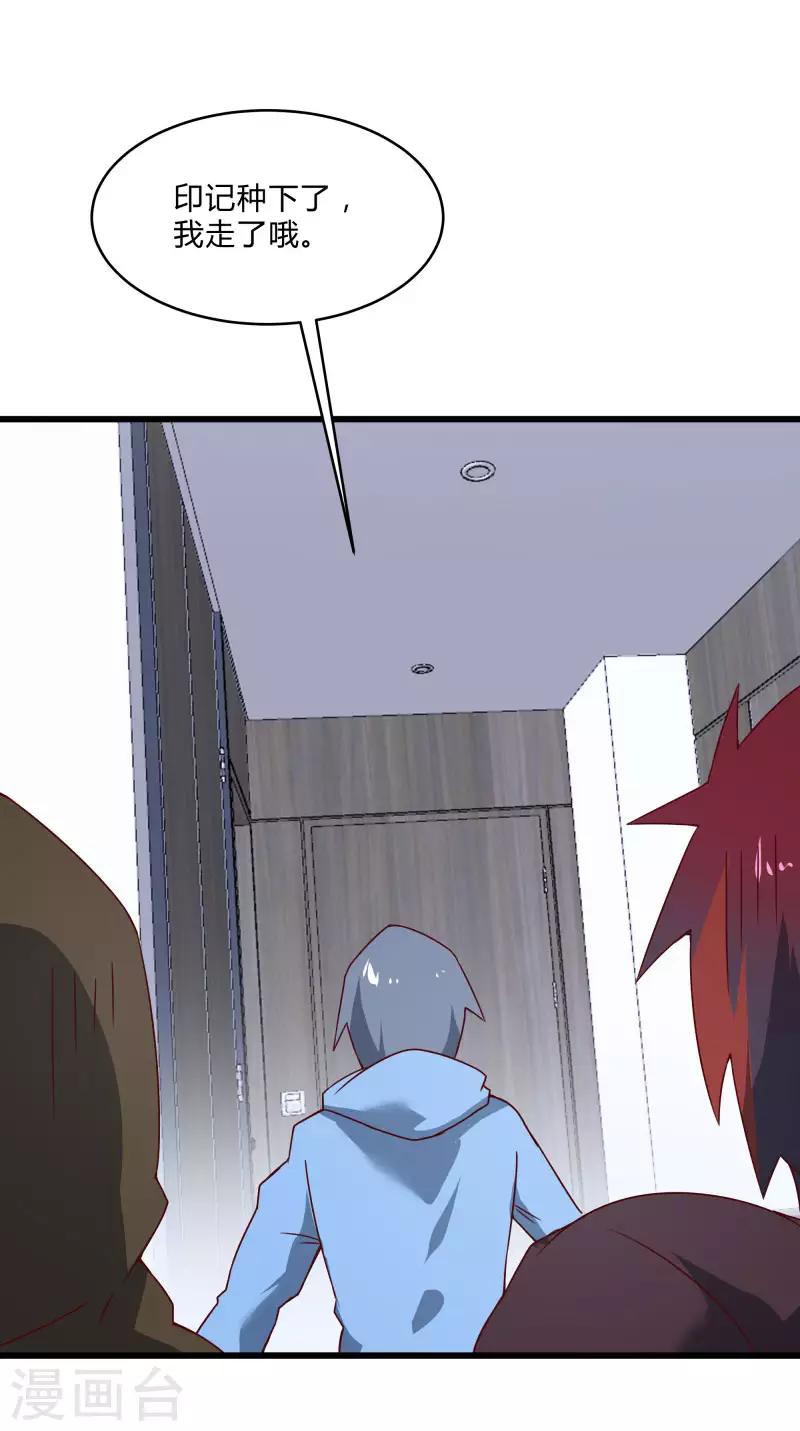 第2季第40话 龙武学院的秘密-第69话