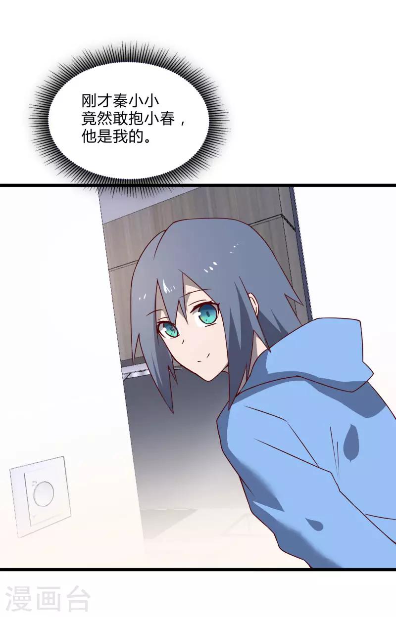 第2季第40话 龙武学院的秘密-第69话