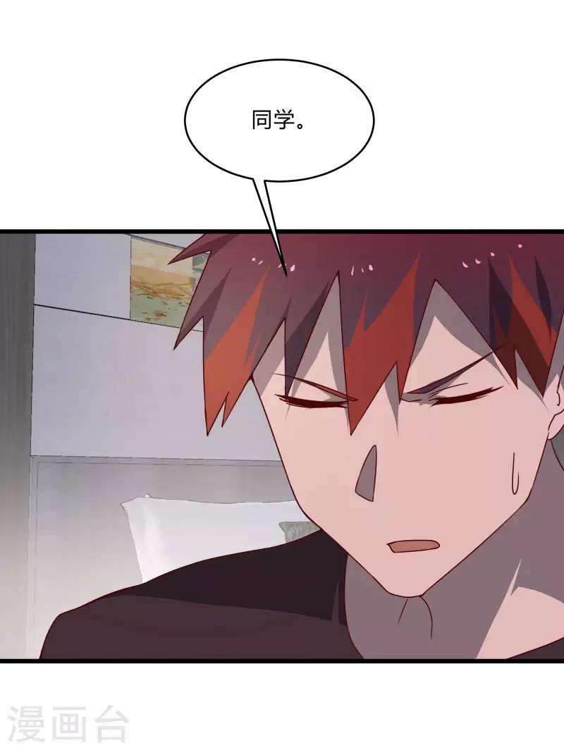 第2季第40话 龙武学院的秘密-第69话