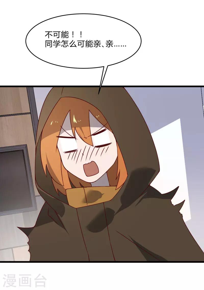 第2季第40话 龙武学院的秘密-第69话