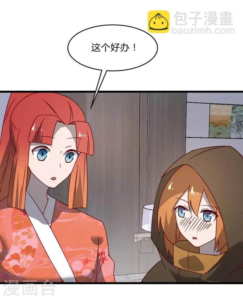 第2季第40话 龙武学院的秘密-第69话